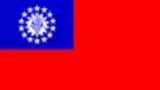 Bandera de Burma (Byrmania) Bandera actual de Burma (Byrmania)