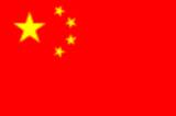 Bandera de China Bandera actual de China