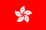 Bandera de Hong Kong Bandera actual de Hong Kong