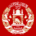 Escudo de Afganistán Escudo actual de Afganistán