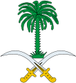 Escudo de Arabia Saudita Escudo actual de Arabia Saudita