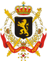 Escudo de Bélgica Escudo actual de Bélgica