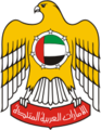 Escudo de Emiratos Arabes Unidos Escudo actual de Emiratos Arabes Unidos