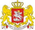 Escudo de Georgia Escudo actual de Georgia