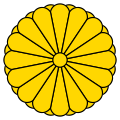 Escudo de Japón Escudo actual de Japón