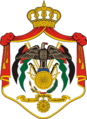 Escudo de Jordania Escudo actual de Jordania