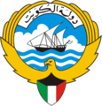 Escudo de Kuwait Escudo actual de Kuwait