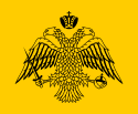 Escudo de Monte Athos Escudo actual de Monte Athos