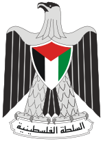 Escudo de Territorios Palestinos Escudo actual de Territorios Palestinos