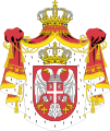 Escudo de Serbia Escudo actual de Serbia
