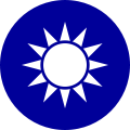 Escudo de Taiwan Escudo actual de Taiwan