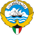 Escudo actual de Kuwait