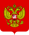 Escudo actual de Rusia